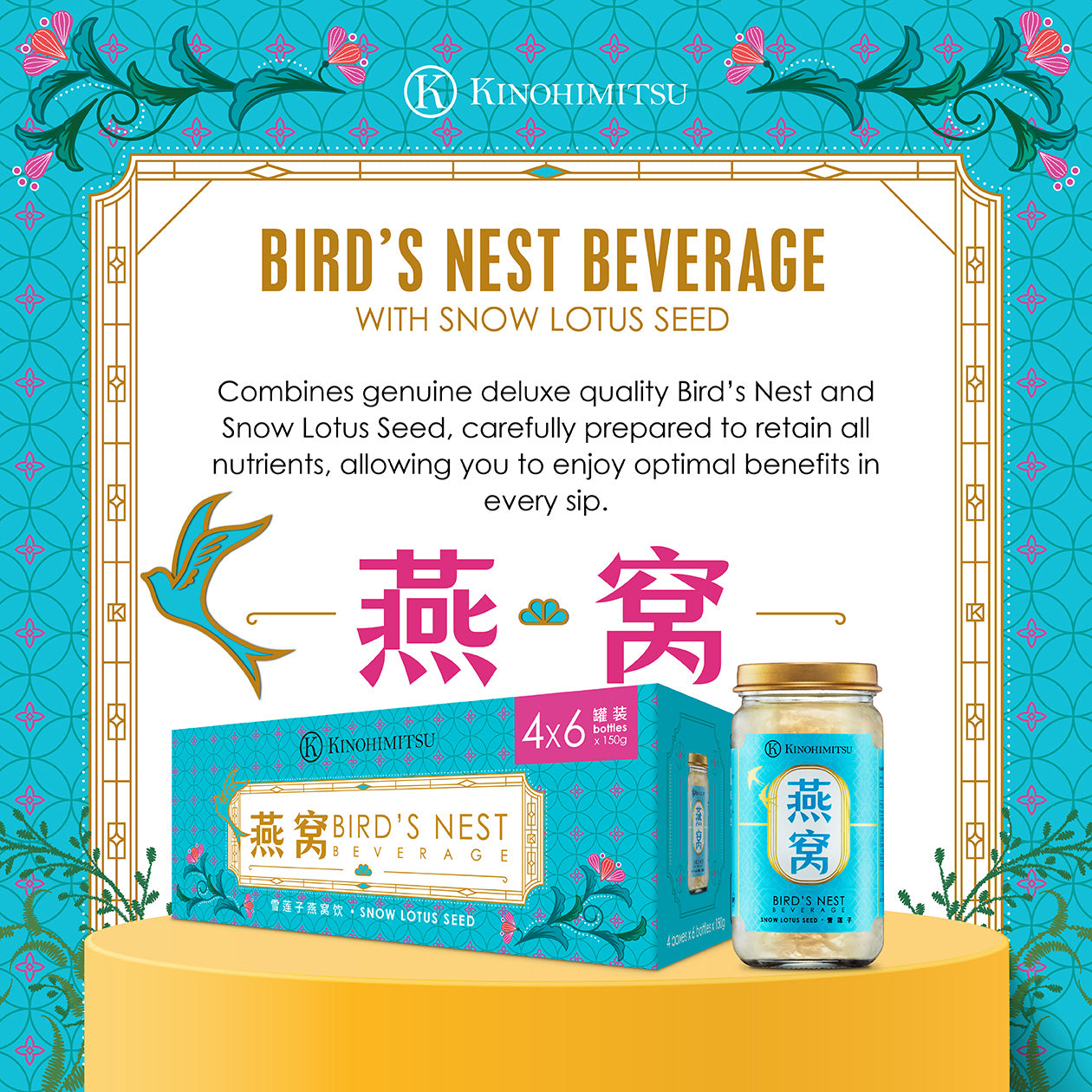 Bird’s Nest with Snow Lotus Seed 150g 24’s (Carton Pack)