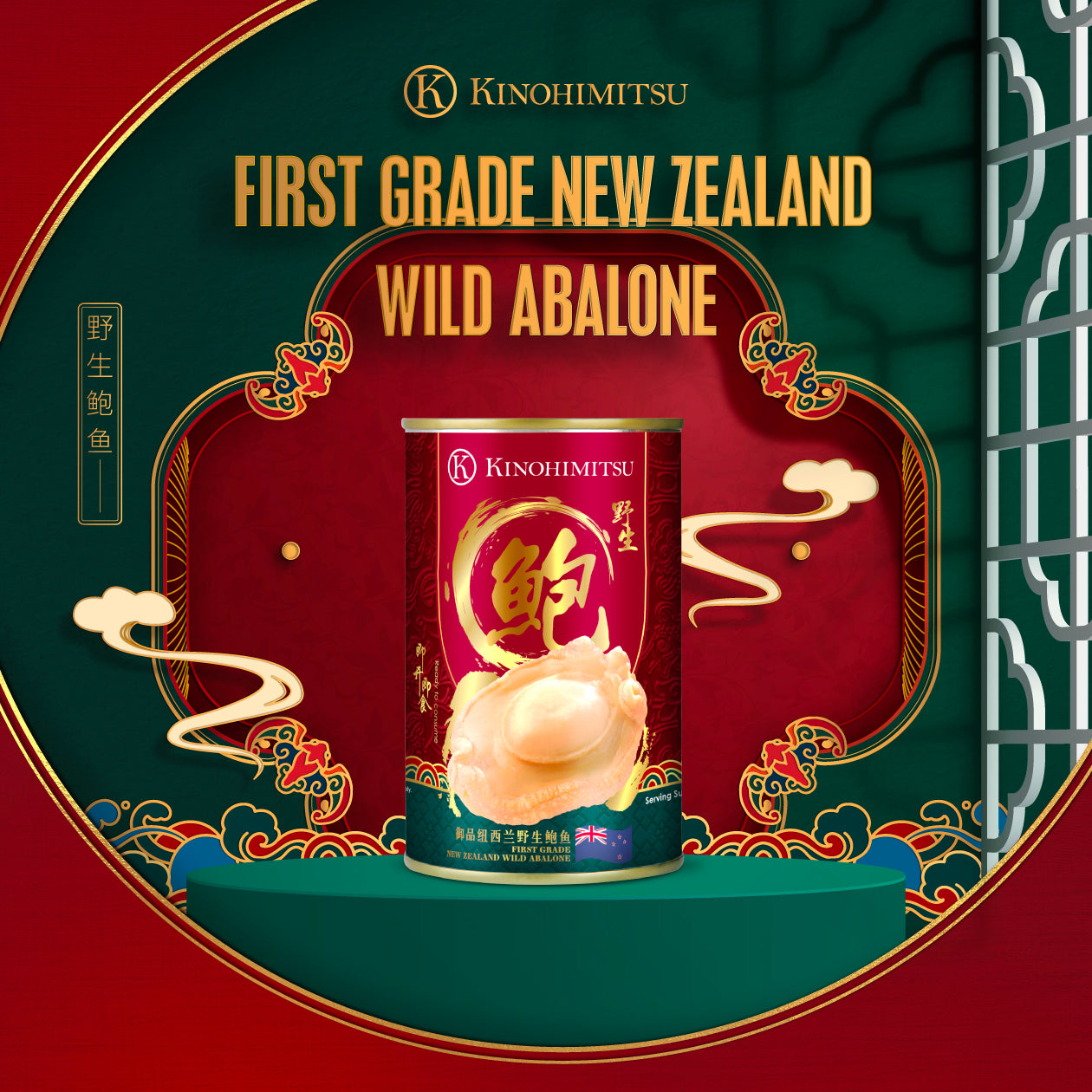 First Grade New Zealand Wild Abalone