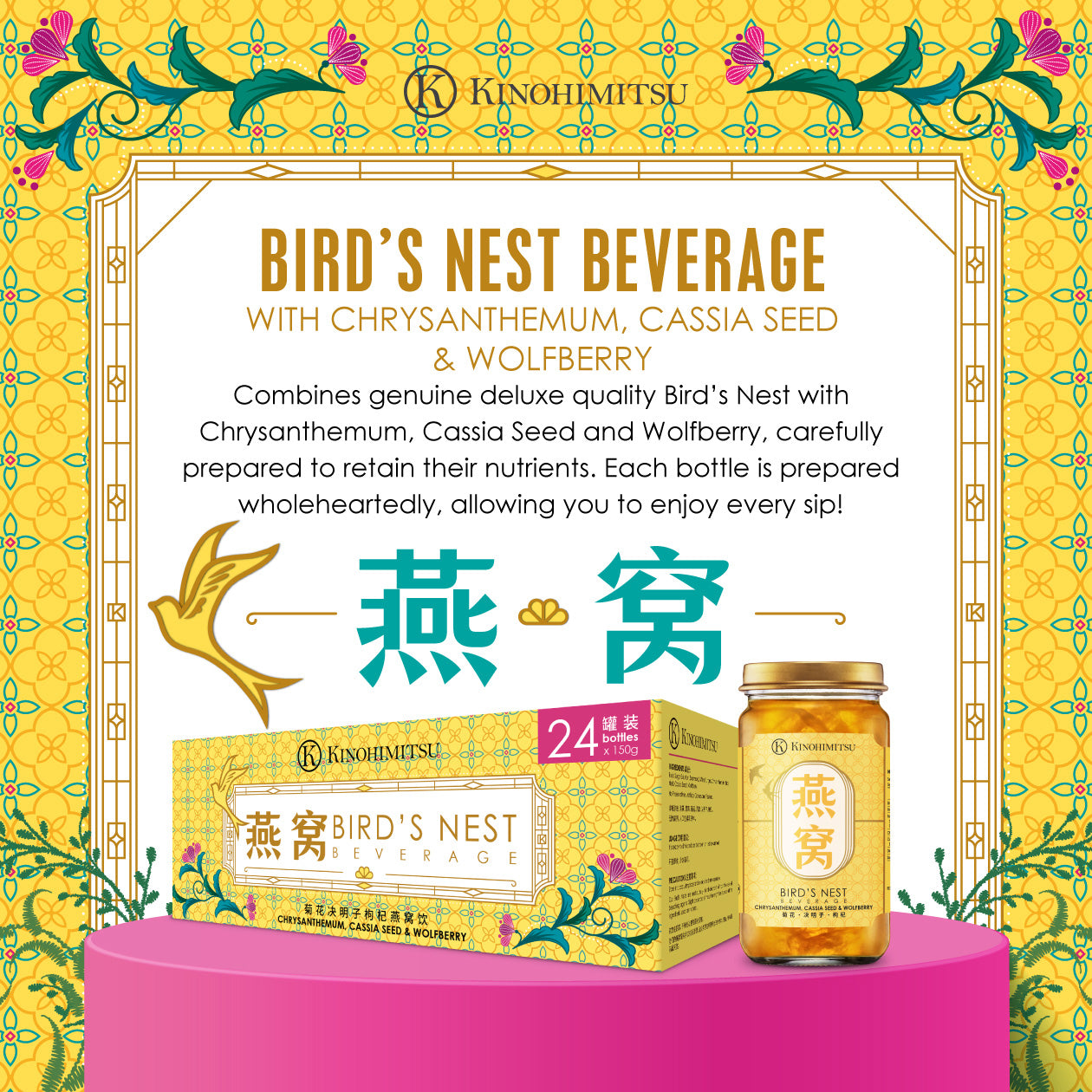 Bird's Nest with Chrysanthemum, Cassia Seed & Wolfberry 150g 24's (Carton Pack)