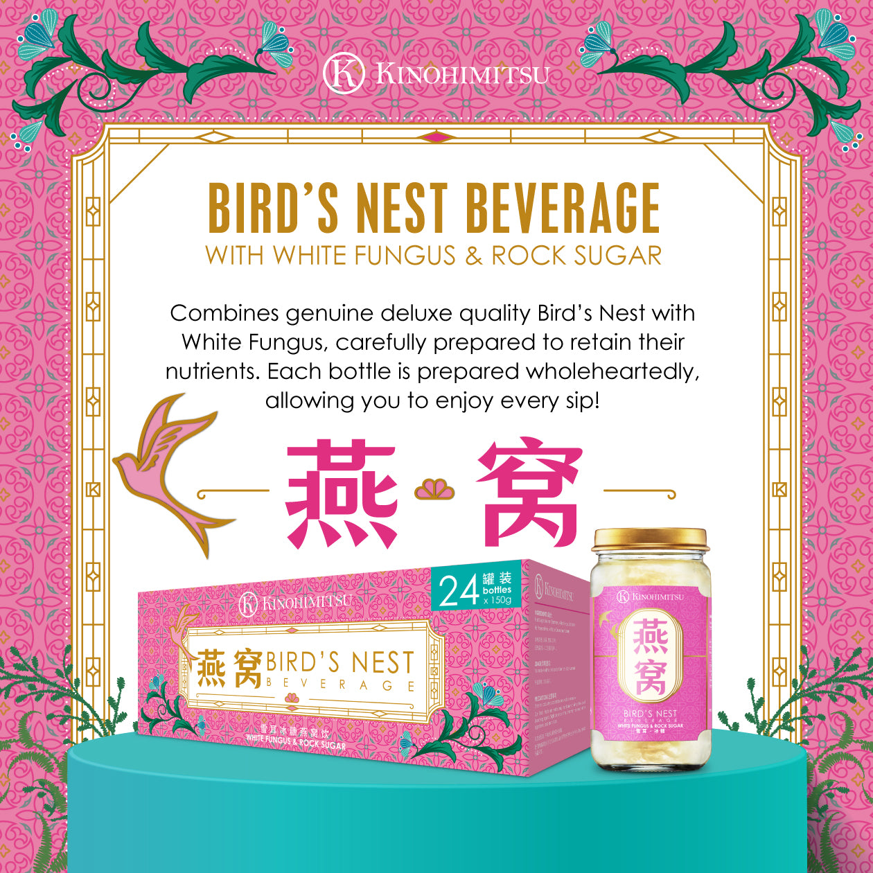 Bird’s Nest with White Fungus & Rock Sugar 150g 24's (Carton Pack)